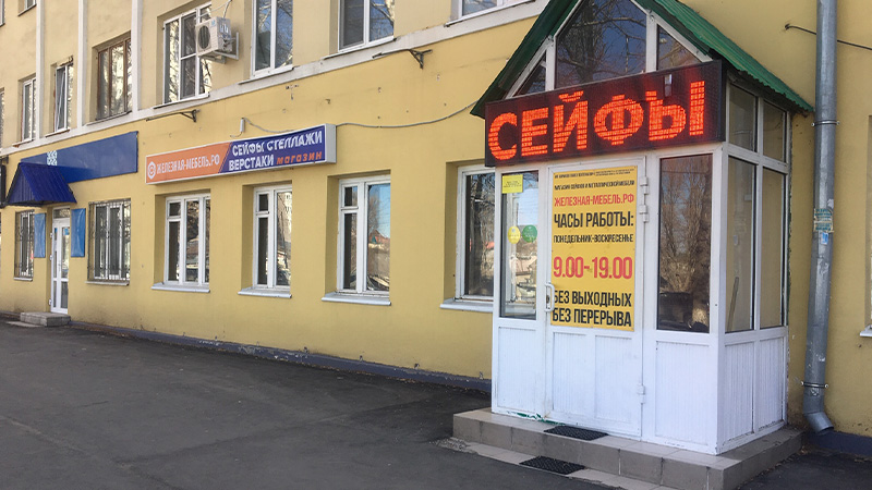 Магазин Железная Мебель Екатеринбург